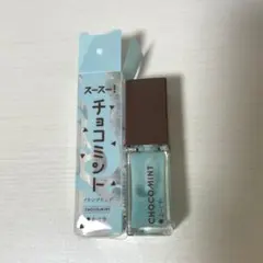 よーじや　新作　チョコミント　プランパー　リップのサムネイル