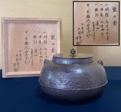 2026年最新】天猫 釜の人気アイテム - メルカリ