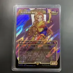 MTG FF ルーンナイト、セリス サージfoil 神話レア M 0209 - メルカリ