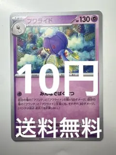 2026年最新】フワライドの人気アイテム - メルカリ