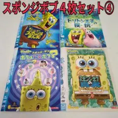 2026年最新】dvd スポンジボブの人気アイテム - メルカリ