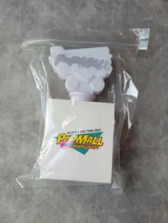 なにわ男子 POPMALL ペンライト