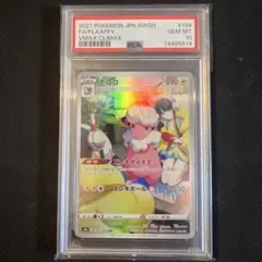 【美品・psa10】希少　モココ　chr ポケモンカード ポケカ PSA10 美品 モココ【CHR】{194/184} [S8b