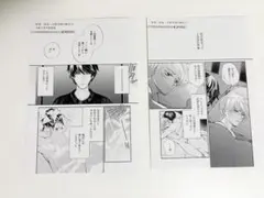 特典のみ☆こじらせ彼の溺愛が重すぎます! 4 大垣書店＆購入特典