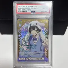 2025年最新】ヴァイスシュヴァルツブラウ ブルーロック サインの