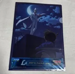 名探偵コナン SEGAラッキーくじ 怪盗キッド 江戸川コナン クリアファイル