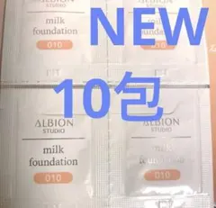 アルビオンスタジオファンデ010のサムネイル