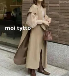 moi tytto オーバーループロングベストジレ ベージュmystic/KBF
