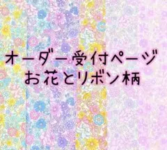 入園入学グッズ　ハンドメイド　レッスンバッグ　上履き入れ　給食袋　ランチマット