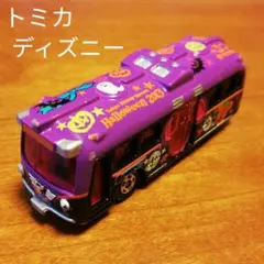 2026年最新】ディズニーリゾート バス トミカの人気アイテム - メルカリ