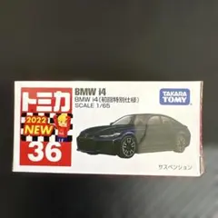 タカラトミー BMW i4 1/65 スケール ミニカー