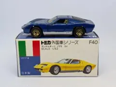 トミカ　青箱　まとめ売り トミカ青箱買取 tomicaの買取なら専門店のトイズキング