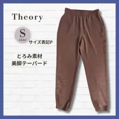 美品✨Theory プルオンパンツ P ブラウン 美脚 ストレッチ 通勤のサムネイル