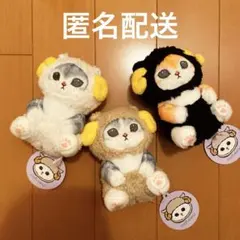 mofsand ひつじにゃんぬいぐるみ　3点セット