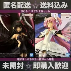 魔法少女まどか☆マギカ アルティメットまどか 悪魔ほむら 2体セット