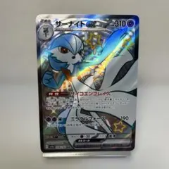 サーナイトex SSR スカーレット&バイオレット 328/190
