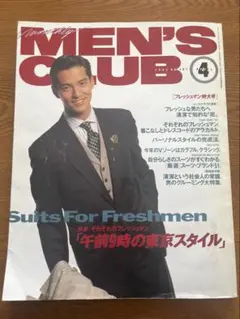 MEN'S CLUB 1993年4月号
