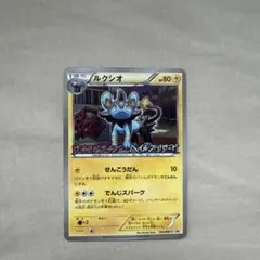 ルクシオ PROMO BW-Pプロモカード 103/BW-P - メルカリ