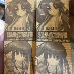 リトルバスターズ!」 電撃G's magazine2007年8月号付録 ポスター