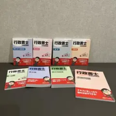 【期間限定値下げ】2025行政書士講座 全8冊セット 2026年最新】行政書士試験講座の人気アイテム - メルカリ
