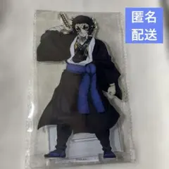 鬼滅の刃　アニプレックスオンラインくじ　C賞　ビッグアクリルスタンド　獪岳