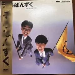 2026年最新】DVD そろばんずくの人気アイテム - メルカリ
