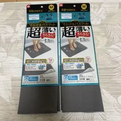 ★新品★THEマジかるバスマット【M】笑激SHOCK 2枚セット　グレーのサムネイル