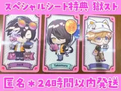 オトパ2025 スペシ特典 獄スト コレクションカード