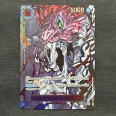 ワンピースカード イーザンバロン・V・ナス寿郎聖 レッドパラレル