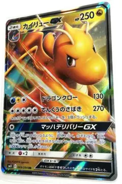 カイリュー　GXのサムネイル