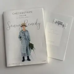 CHECK&STRIPEのおとな服 ソーイング・レメディー