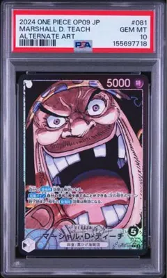 PSA10 ワンピースカード マーシャル・D・ティーチ リーダーパラレルのサムネイル