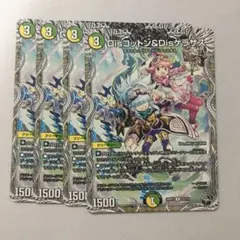 デュエルマスターズ Disコットン&Disケラサス 4枚セット - メルカリ