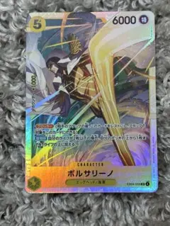 ボルサリーノ SR パラレル EB04-058 EGGHEAD CRISIS - メルカリ