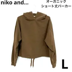 niko and... オーガニックショート丈パーカー