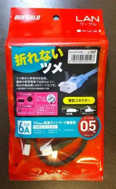 Aki様　LANケーブル　iBUFFALO BSLS6AFU05BK