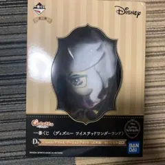 一番くじ 〈ディズニーツイステッドワンダーランド〉