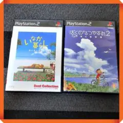 PS2ソフト【動作確認済★癒しの夏休みゲー】ぼくのなつやすみ2、いなか暮らし