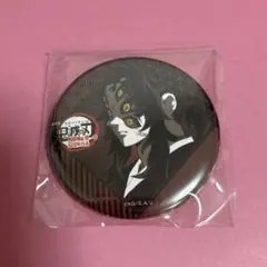 【新品未開封】 鬼滅の刃　お楽しみくじ　57mm 缶バッジ　黒死牟