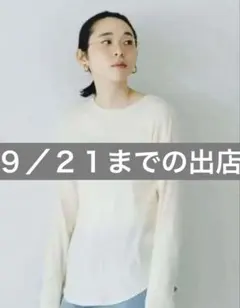 北欧暮らしの道具店取り扱い JOHNBULL/ジョンブル Tシャツユニセックス