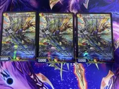 ゾージア 3枚