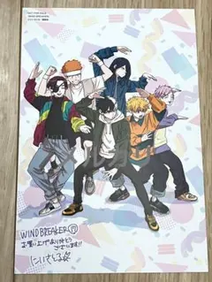 WINDBREAKER 17巻セット 未開封あり 特典付き Amazon.co.jp: シュリンク WIND BREAKER ウインドブレーカー 17