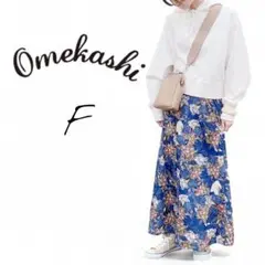 【美品】Omekashi 花柄フレアロングスカート Aライン Fサイズ