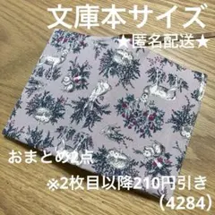 ユルカリ様 リクエスト 2点 まとめ商品