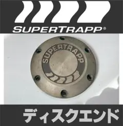 2026年最新】スーパートラップ4インチの人気アイテム - メルカリ