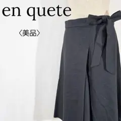 【美品】アンケート　ラップ風ミディスカート リボン　カシミヤ　タック入り　フレア