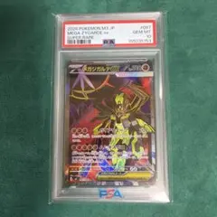 PSA10】 メガジガルデex SR 097/080 - メルカリ