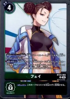 フェイ BT23-083 R 4枚 HACKERS' SLUMBER
