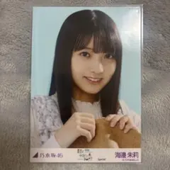 乃木坂46 海邉朱莉 生写真 真夏の全国ツアー2025 ヨリ