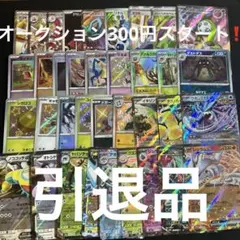 ポケモンカード　まとめ売り　大量約500枚　引退品